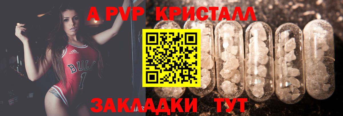APVP крисы CK Жуковский