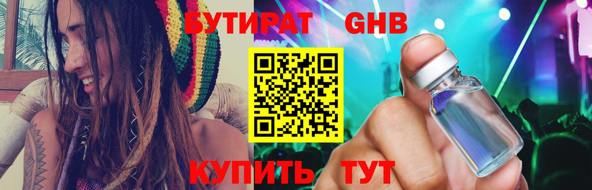 Жуковский  БУТИРАТ Butirat  Вход с VPN 