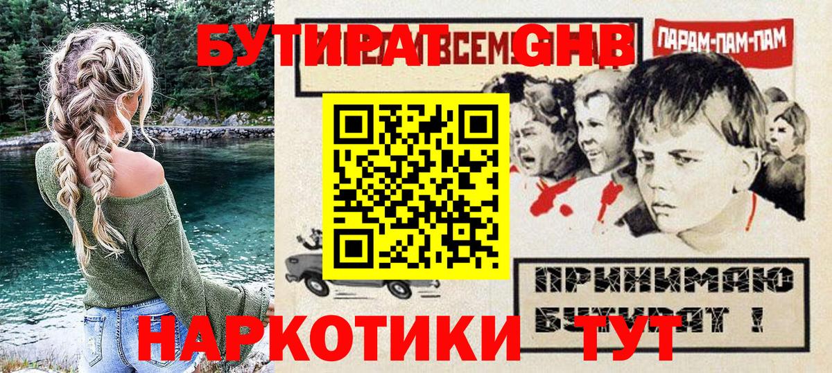 БУТИРАТ оксана Жуковский