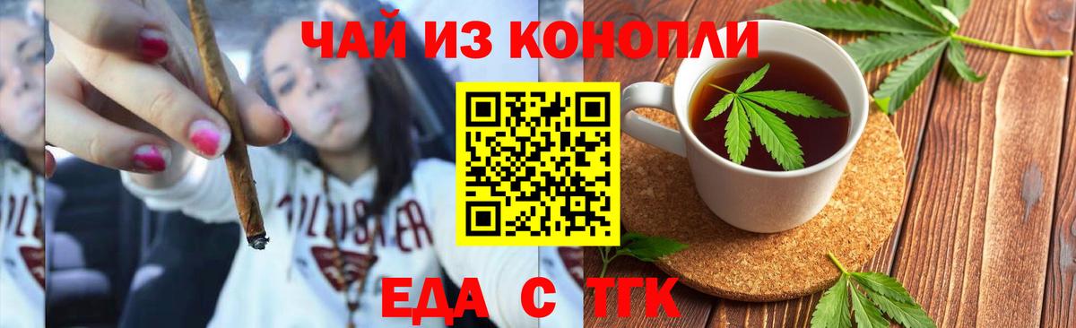 Печенье с ТГК марихуана  Вход с VPN  Жуковский 