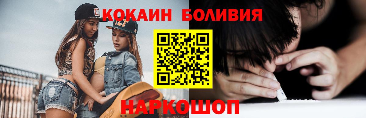COCAIN 97% Жуковский