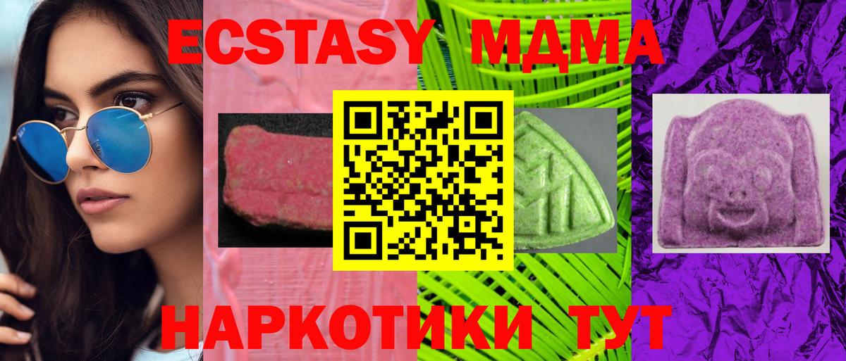 Ecstasy диски  Вход с VPN  как найти закладки  ОМГ ОМГ онион  Жуковский  ЭКСТАЗИ  Ecstasy 280 MDMA 