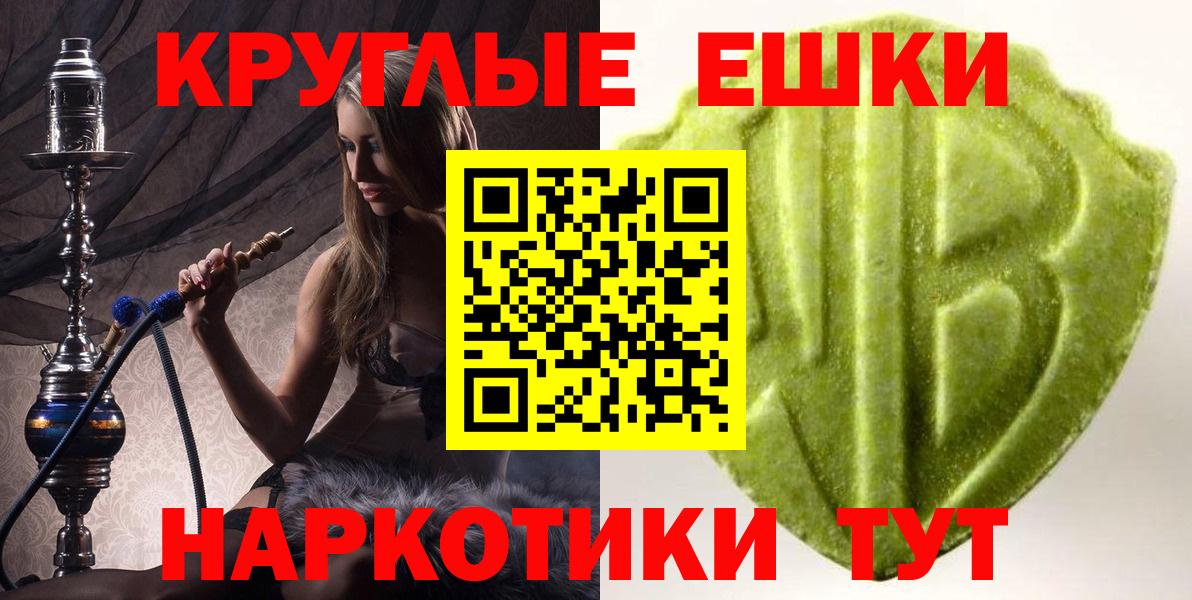 ЭКСТАЗИ 300 mg Жуковский