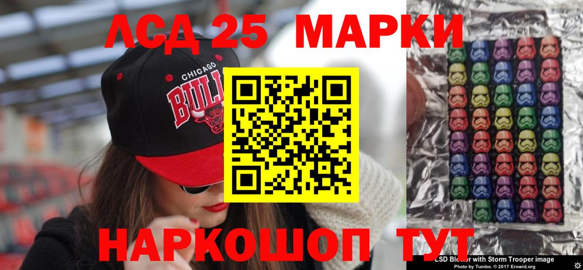 LSD-25 экстази  LSD-25 экстази кислота  Вход с VPN  Жуковский  Лсд 25 экстази ecstasy 