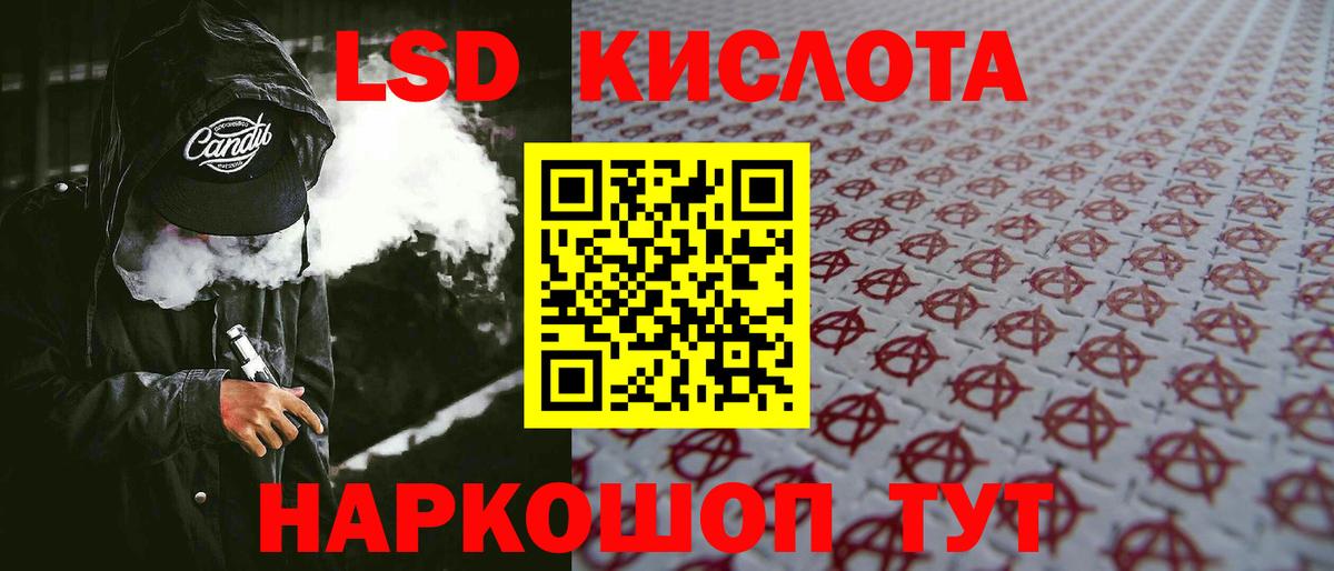 ЛСД экстази кислота Жуковский