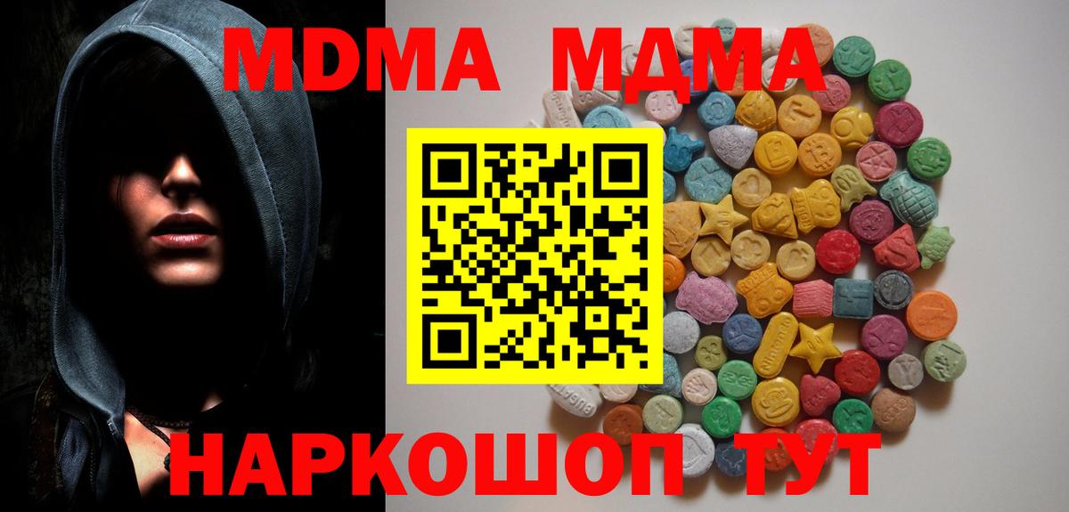 Жуковский  MDMA VHQ  Вход с VPN 