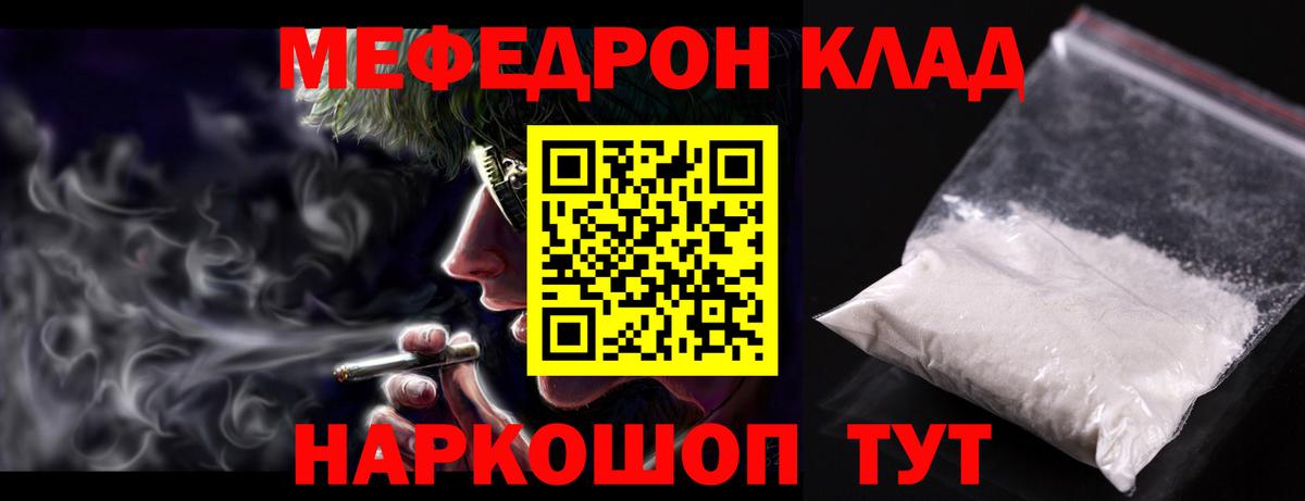 Меф Жуковский