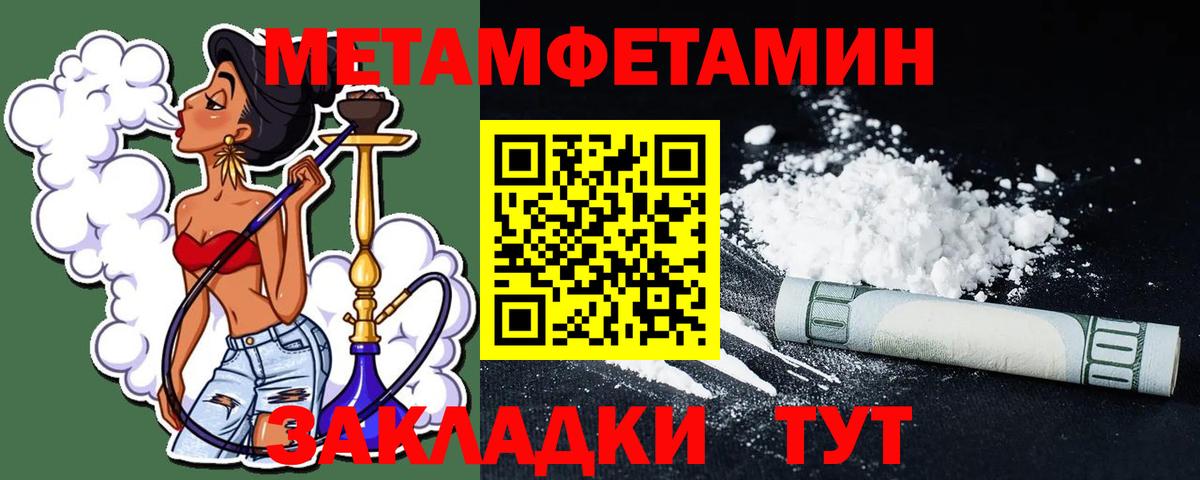 Метамфетамин Methamphetamine Жуковский