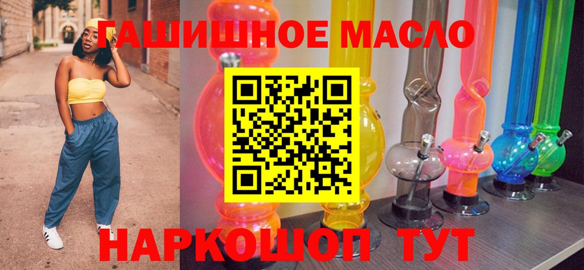 Жуковский  ТГК вейп  купить закладку  Дистиллят ТГК Wax  Вход с VPN 