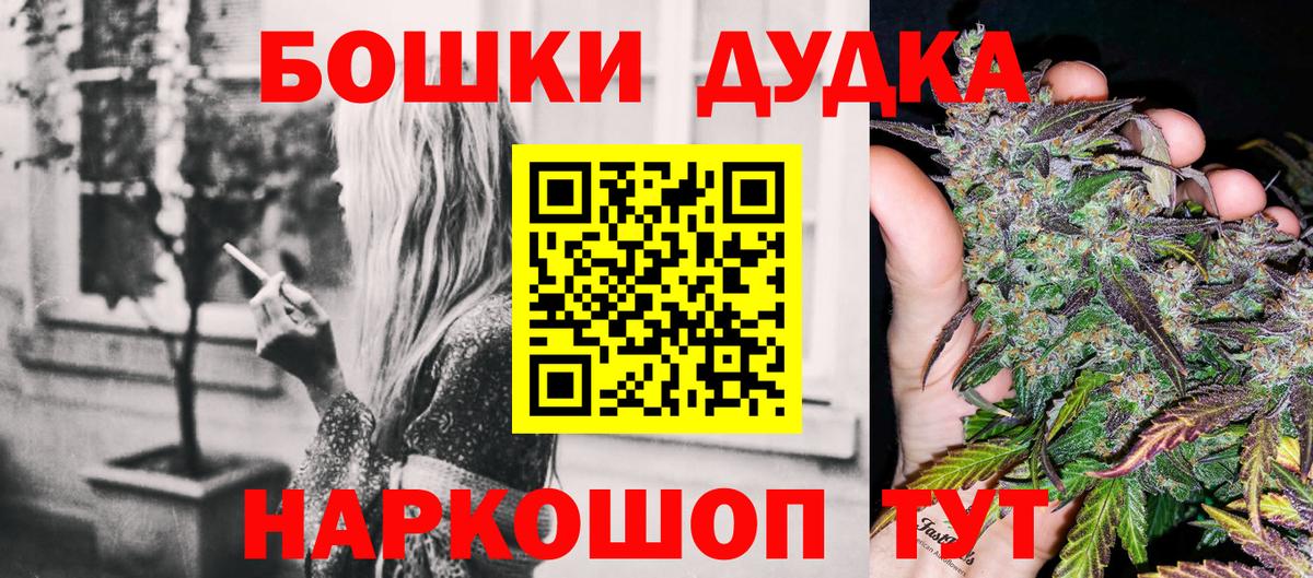 Каннабис гибрид  Вход с VPN  МАРИХУАНА THC 21%  Жуковский 